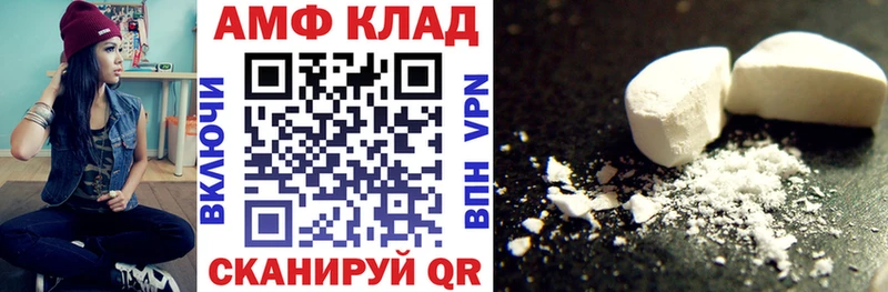 АМФ 98% Курск