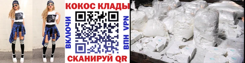 Cocaine FishScale  Курск 
