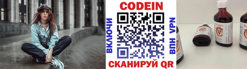 Кодеиновый сироп Lean напиток Lean (лин)  Курск 