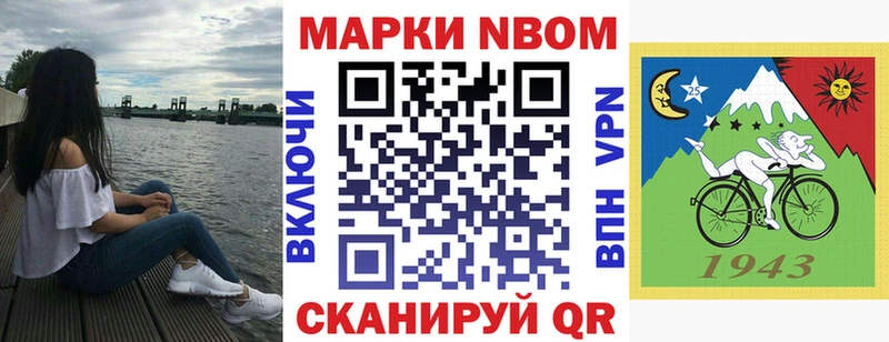 Марки 25I-NBOMe 1,8мг Курск